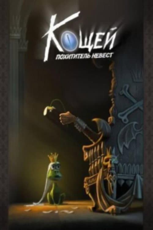 Koschei Collection