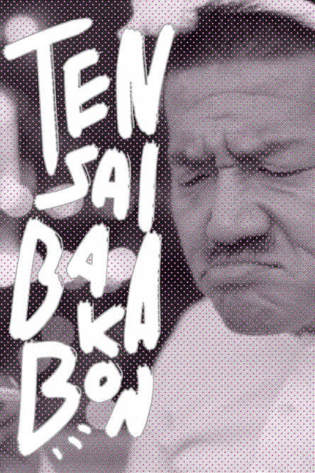 Tensai Bakabon Collection