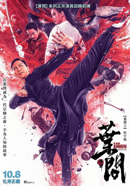 Ip Man