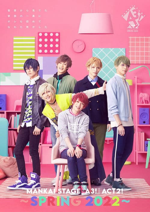 MANKAI STAGE『A3!』ACT2! ~SPRING 2022~