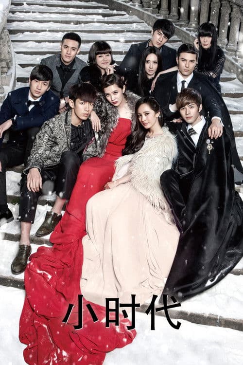 Tiny Times Collection