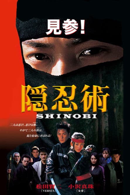 Shinobi Collection
