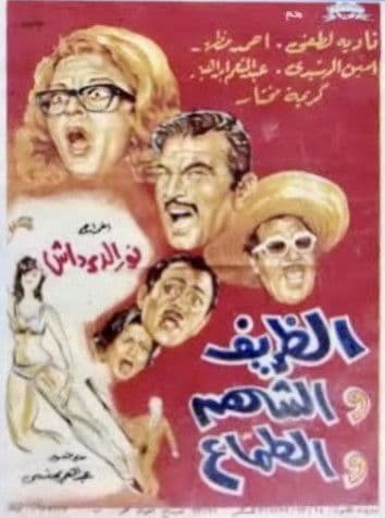 The gentle, the gallant, and the greedy