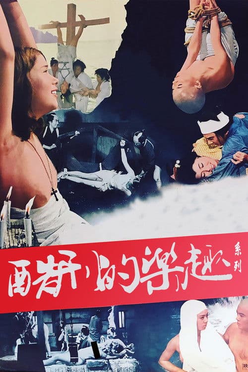 The Joys of Torture Collection