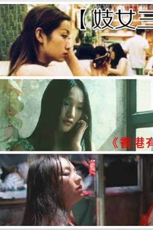 Prostitute Trilogy
