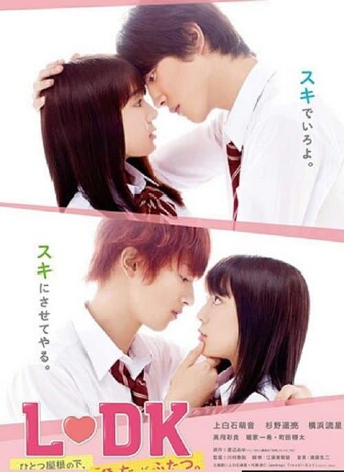 L♡DK コレクション